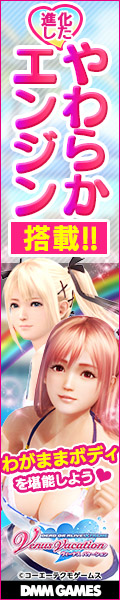 DEAD OR ALIVE Xtreme Venus Vacation